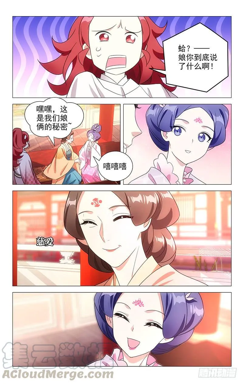 132宋家家宴好热闹 第8页