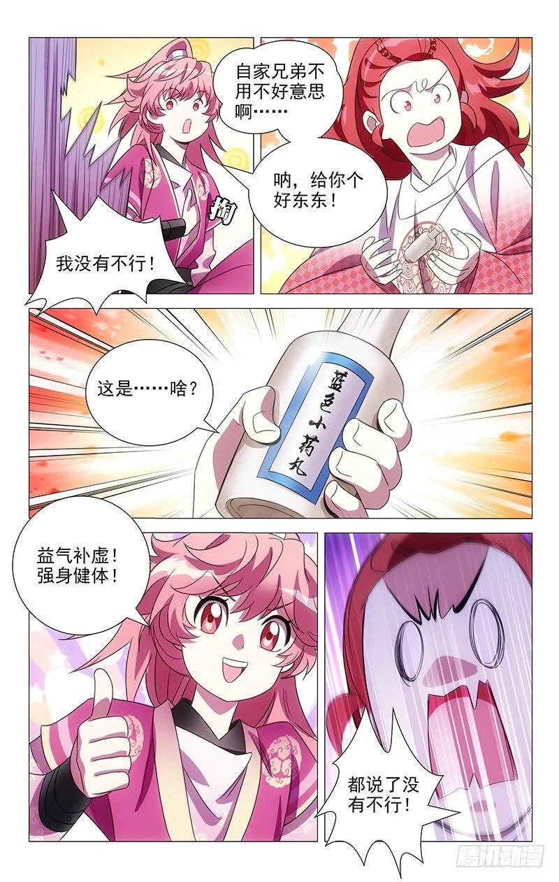 133小小宋不安好心 第6页