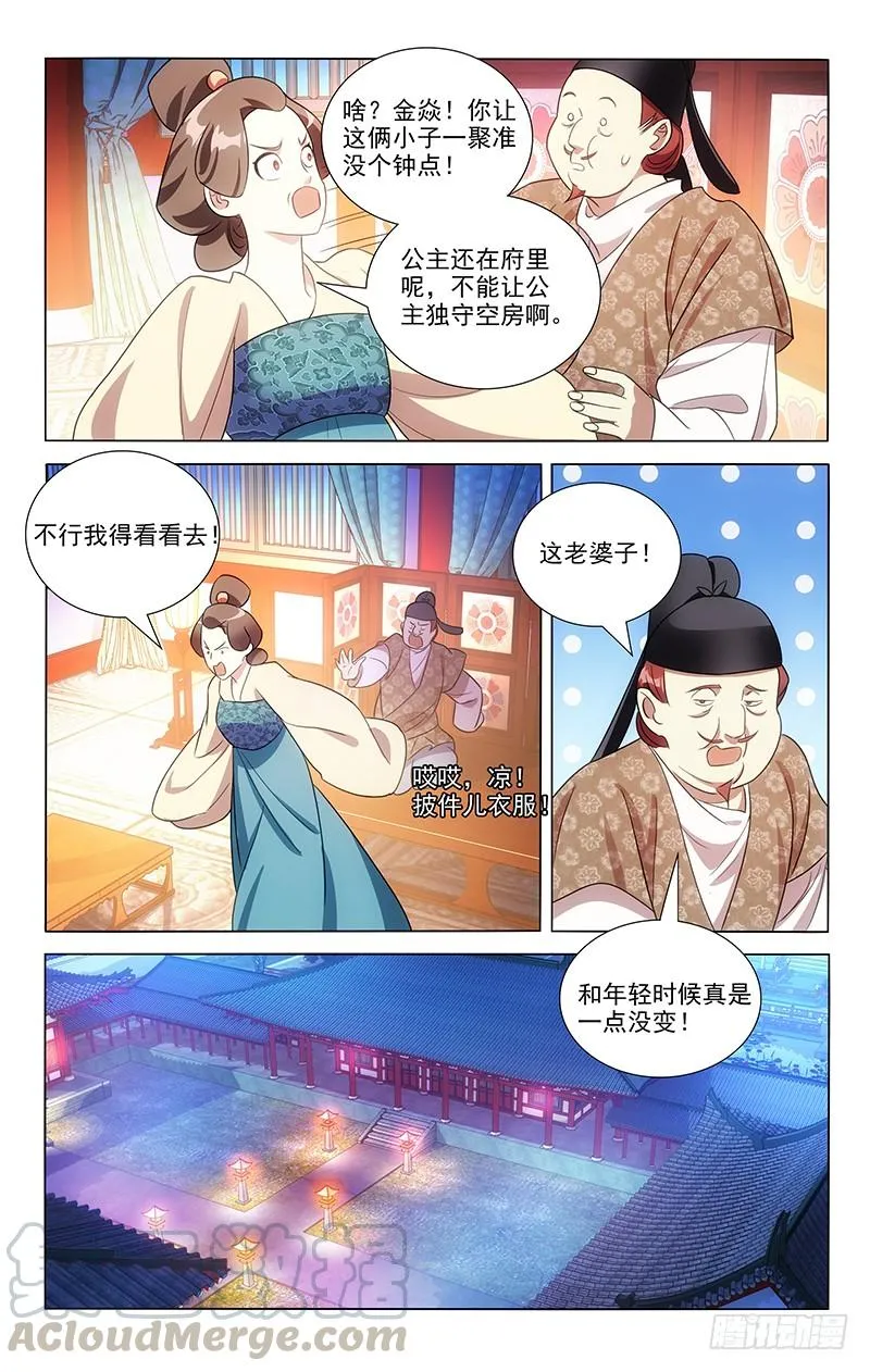 134逃不过女装命运 第3页