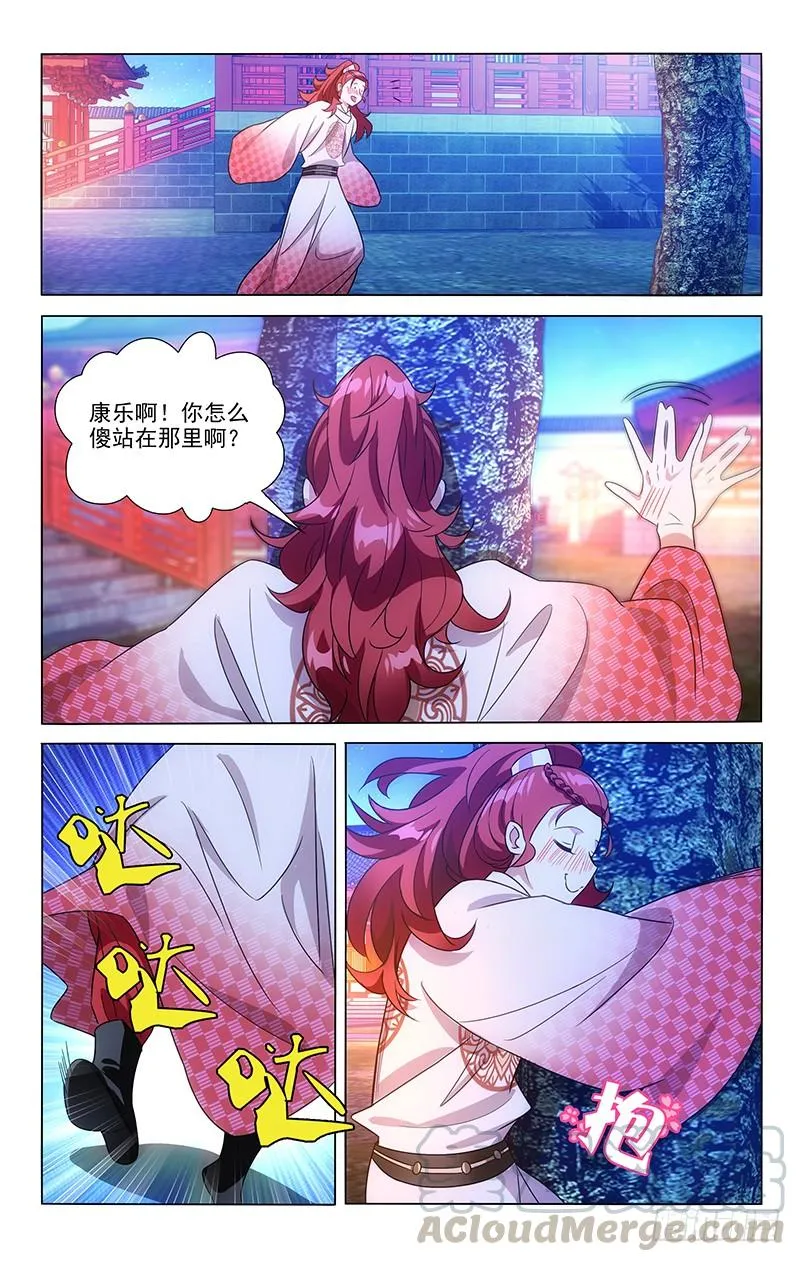 134逃不过女装命运 第5页