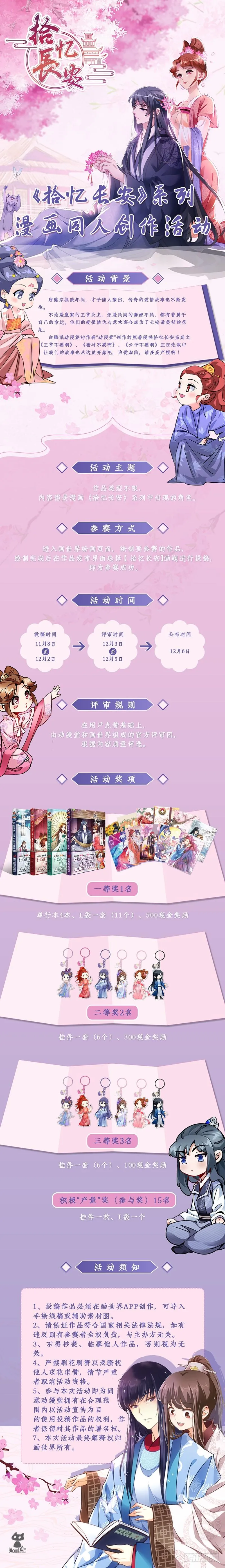 134逃不过女装命运 第12页