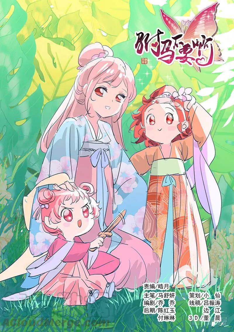 135花容月貌宋家崽 第1页