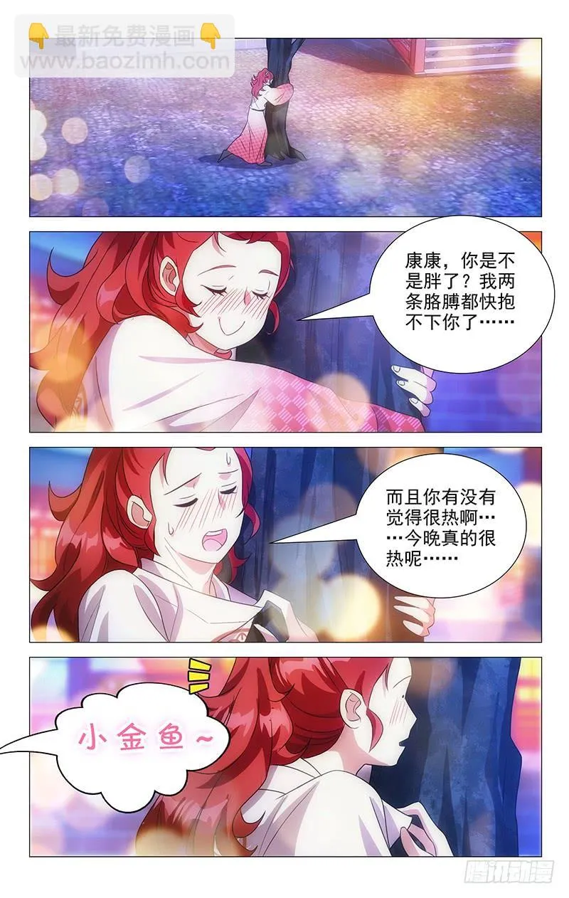135花容月貌宋家崽 第2页
