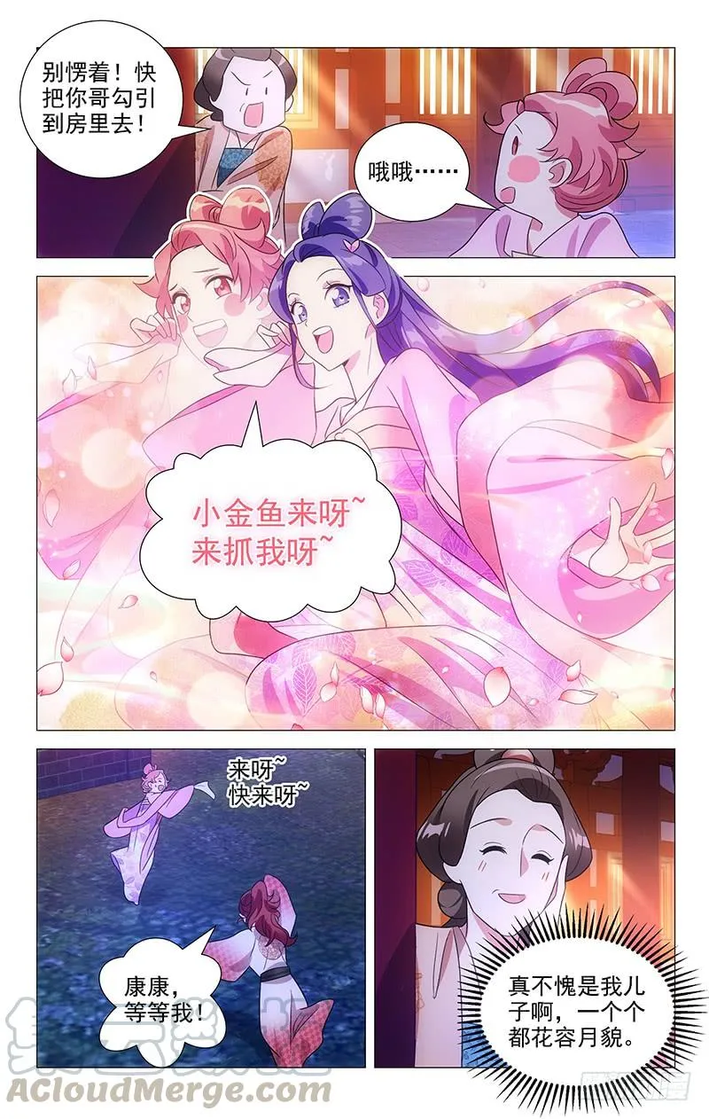 135花容月貌宋家崽 第5页