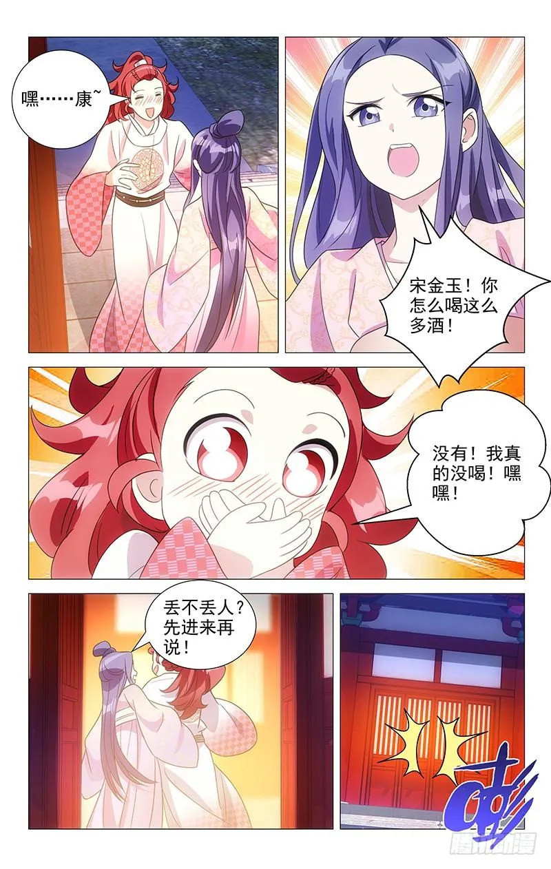 135花容月貌宋家崽 第8页