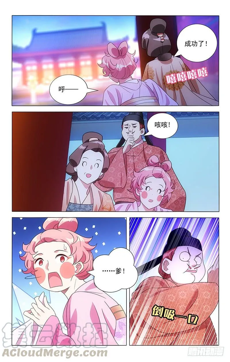 135花容月貌宋家崽 第9页