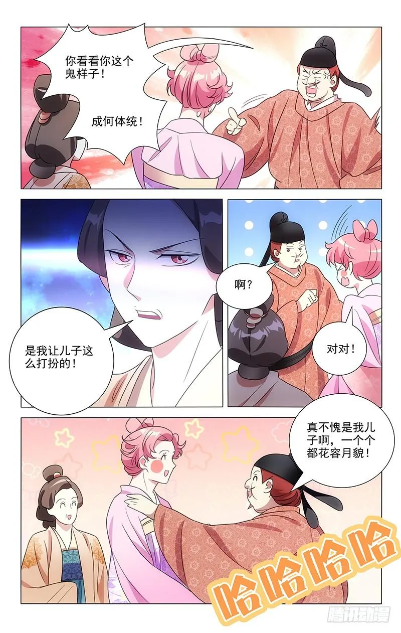 135花容月貌宋家崽 第10页