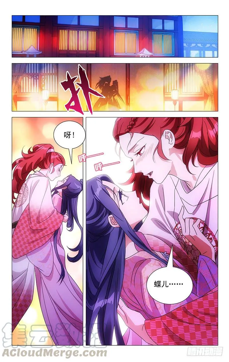 135花容月貌宋家崽 第11页