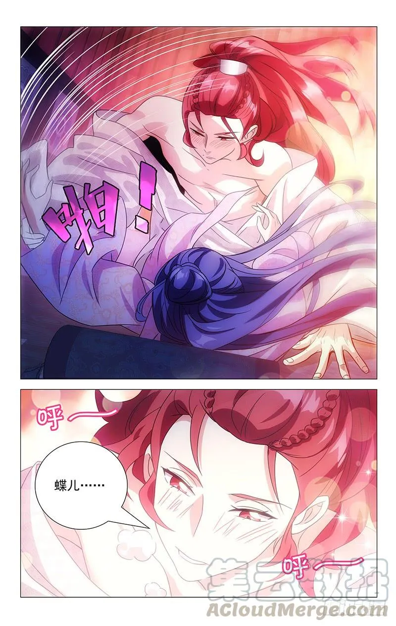 137禽兽不如宋金玉 第1页