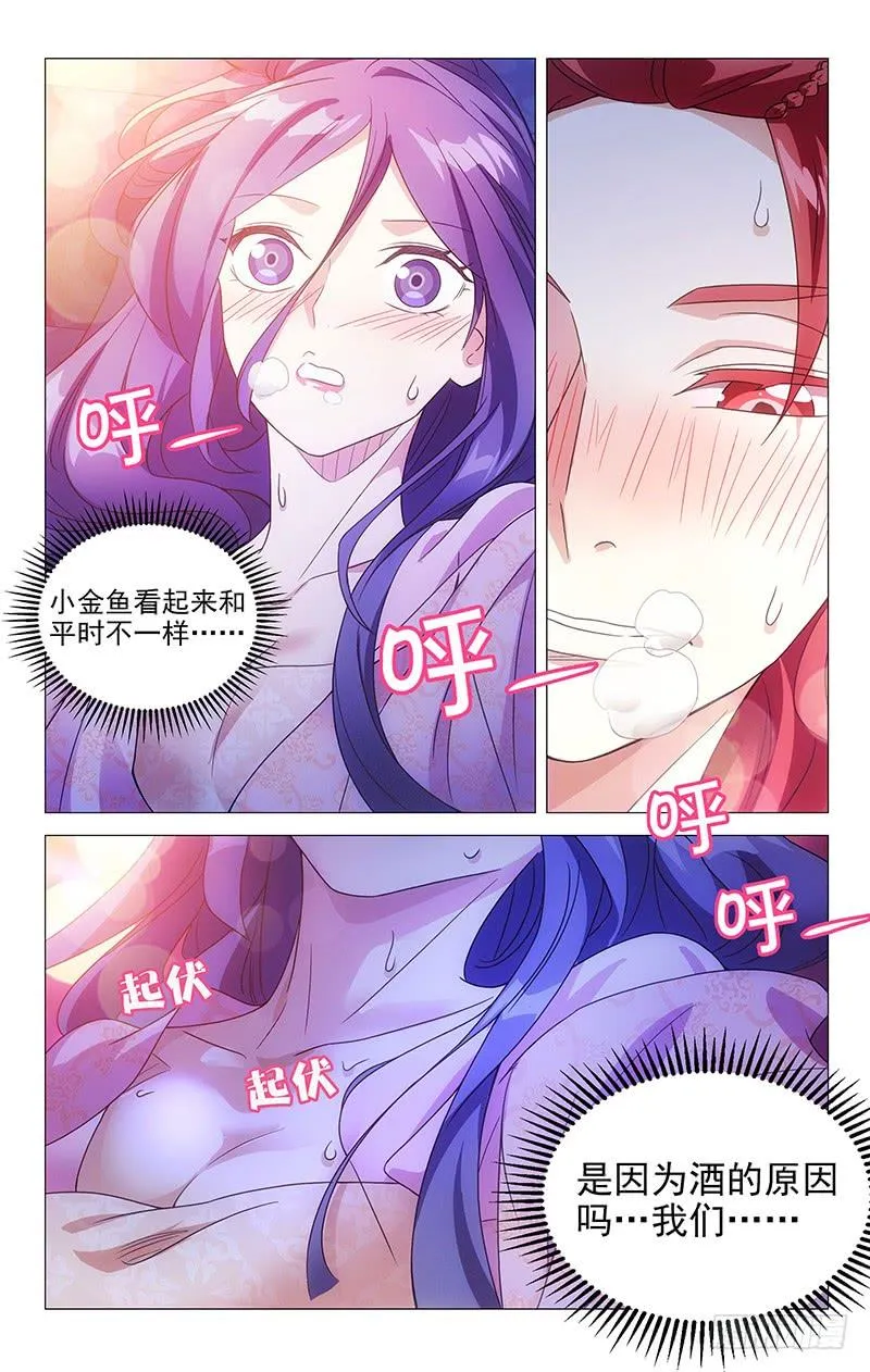137禽兽不如宋金玉 第2页