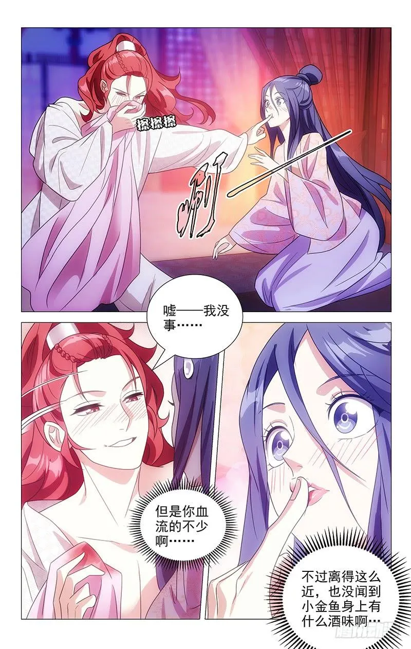 137禽兽不如宋金玉 第4页