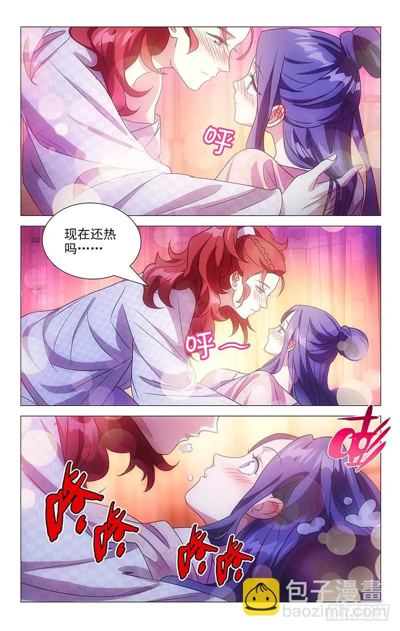 137禽兽不如宋金玉 第6页