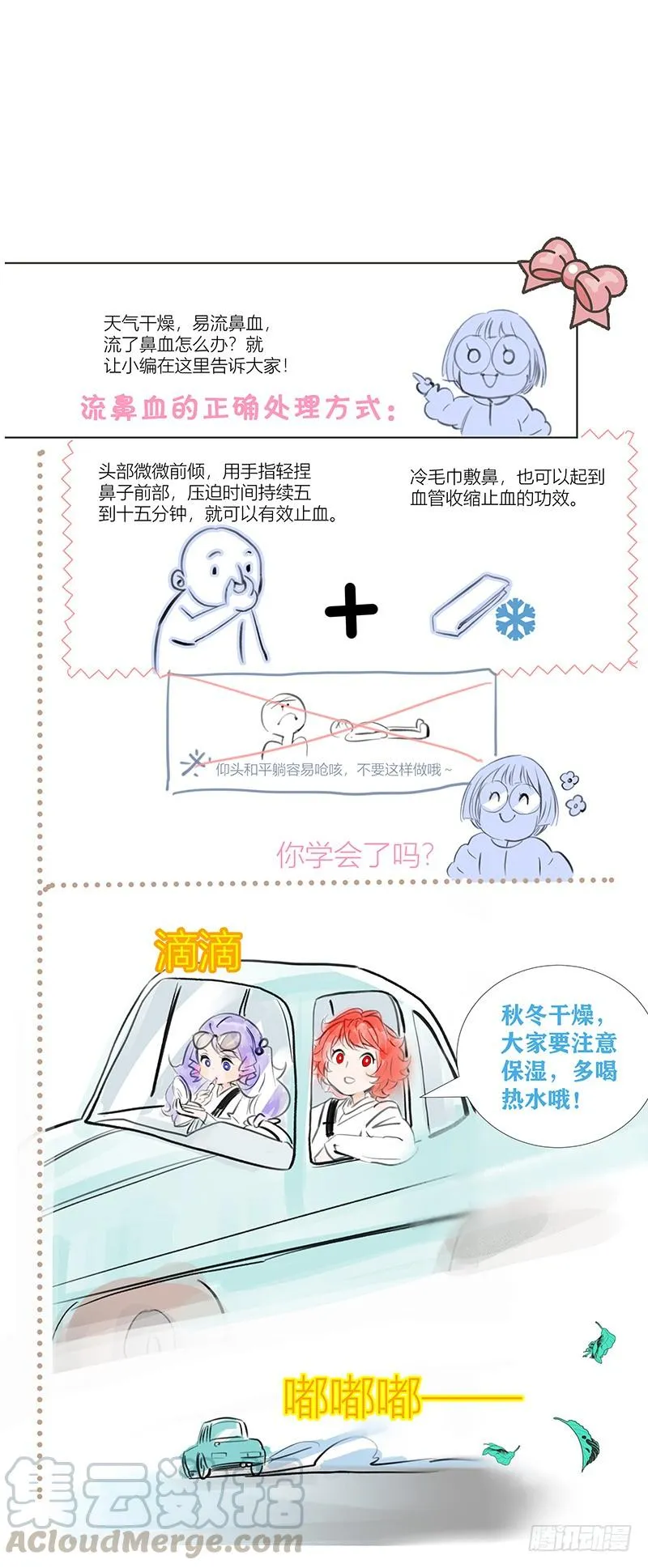 137禽兽不如宋金玉 第11页