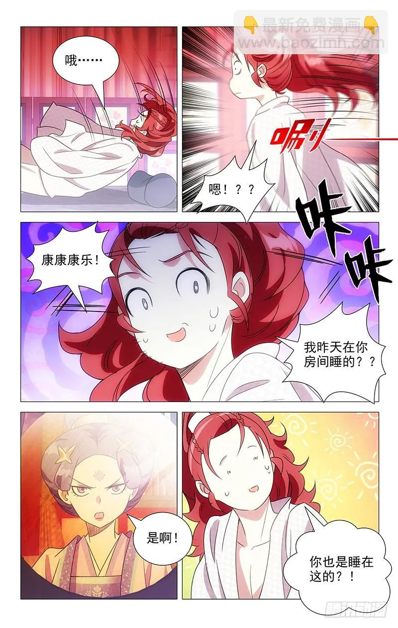 138事后悔过不管用 第2页