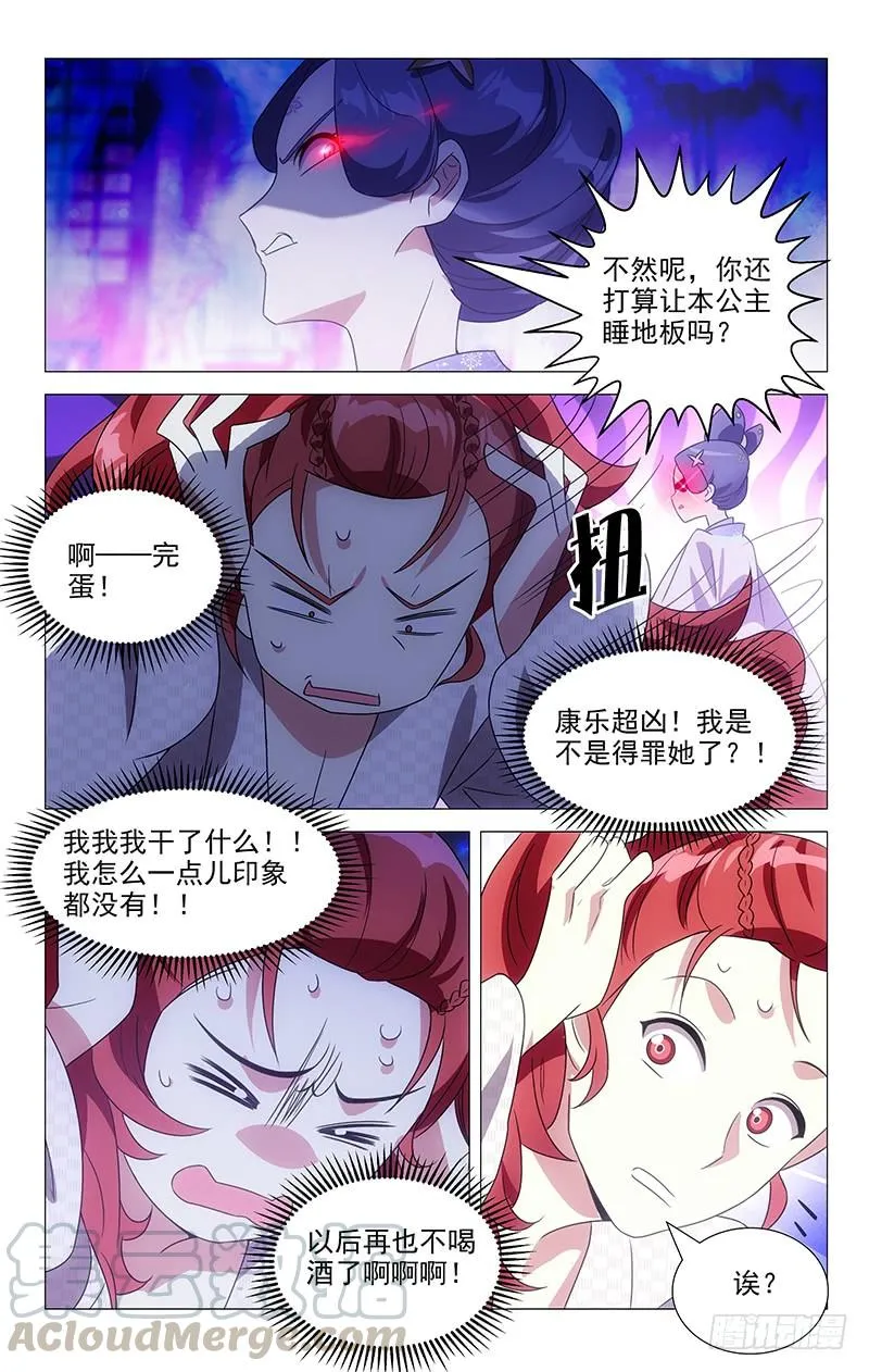 138事后悔过不管用 第3页