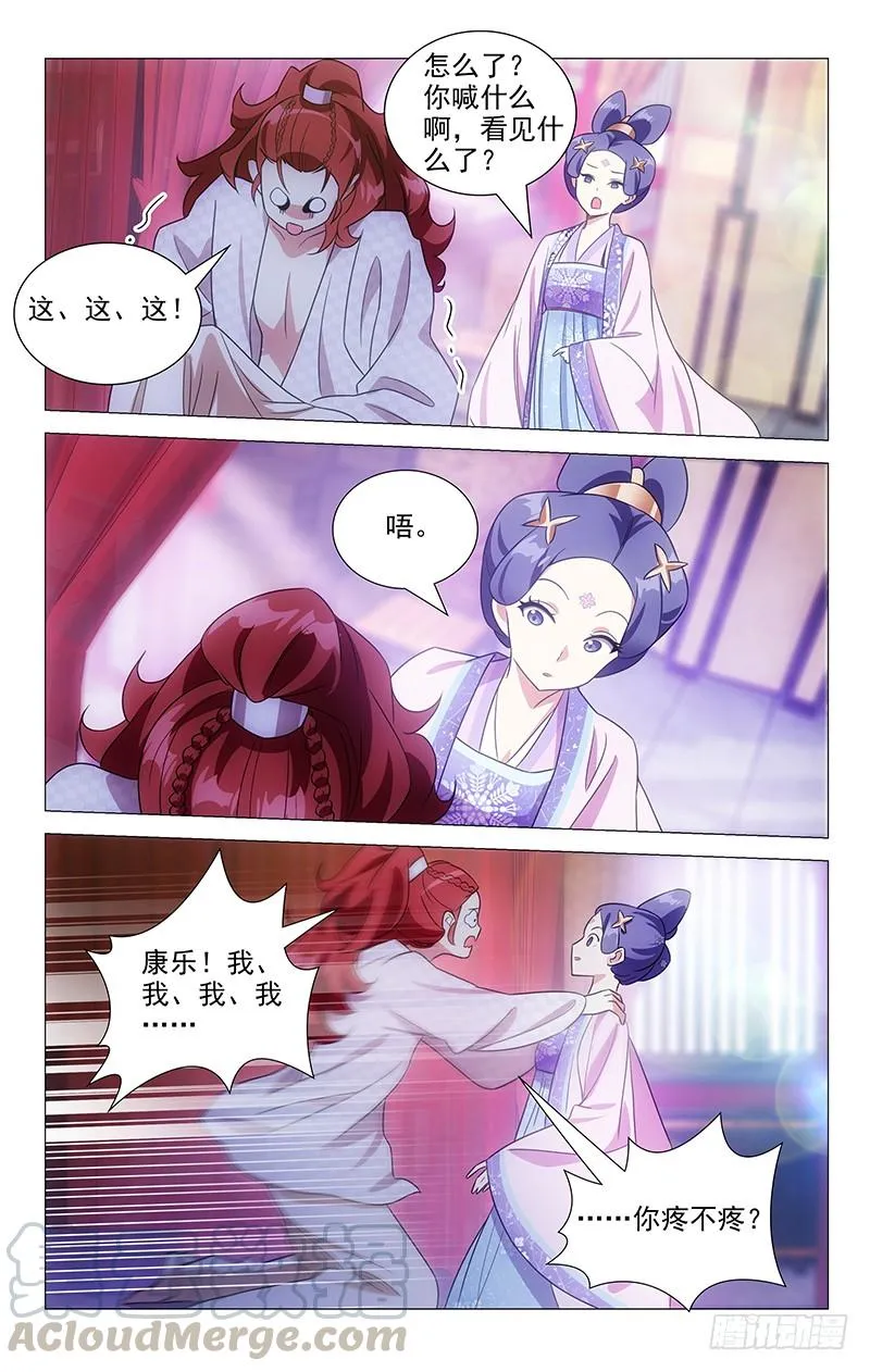 138事后悔过不管用 第5页