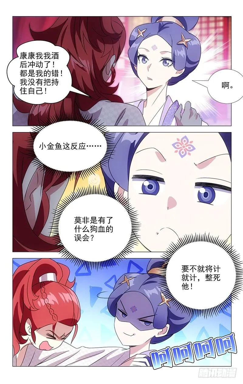 138事后悔过不管用 第6页