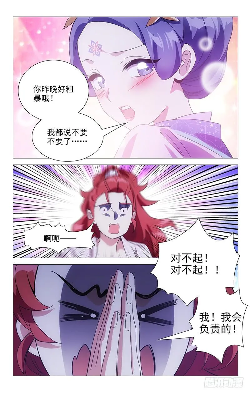 138事后悔过不管用 第8页