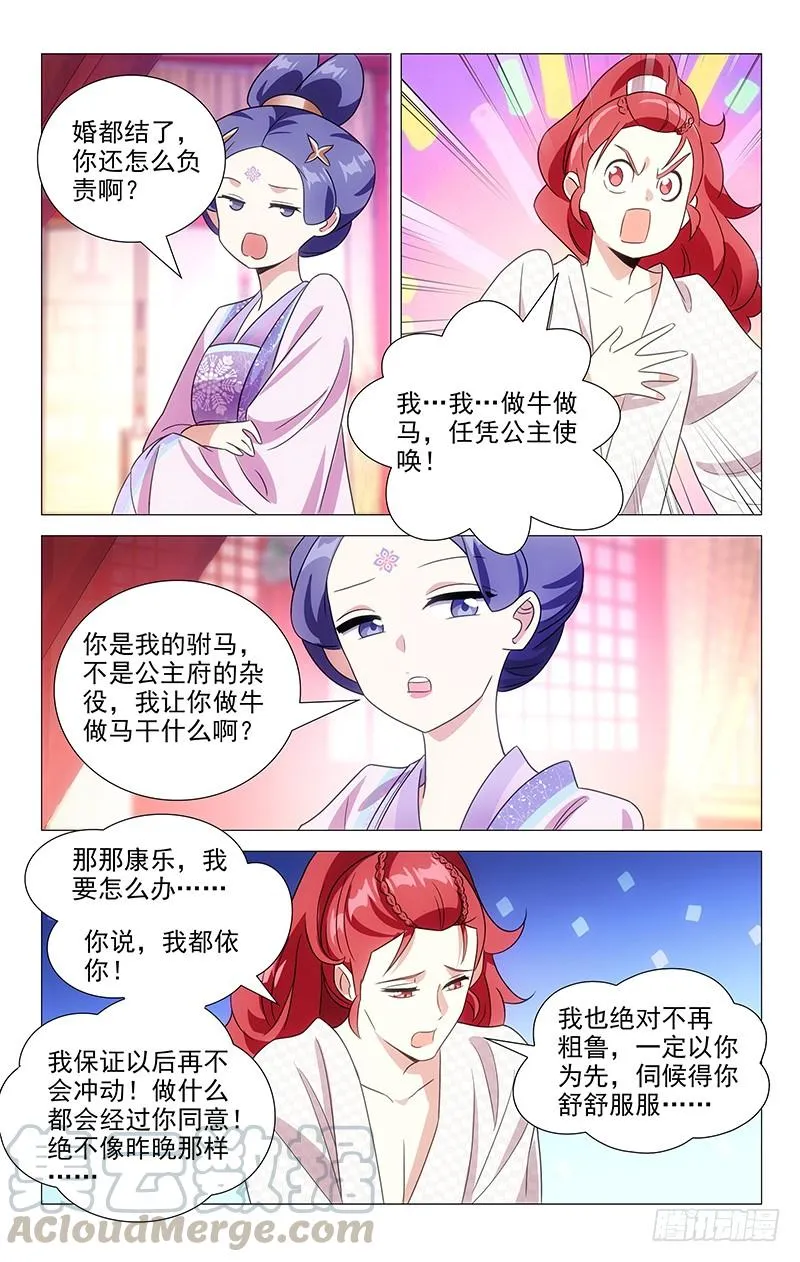 138事后悔过不管用 第9页