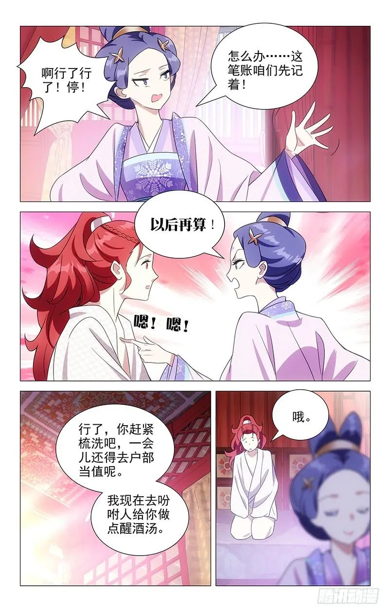 138事后悔过不管用 第10页