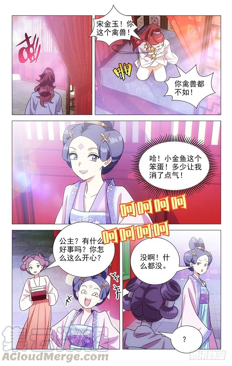 138事后悔过不管用 第11页