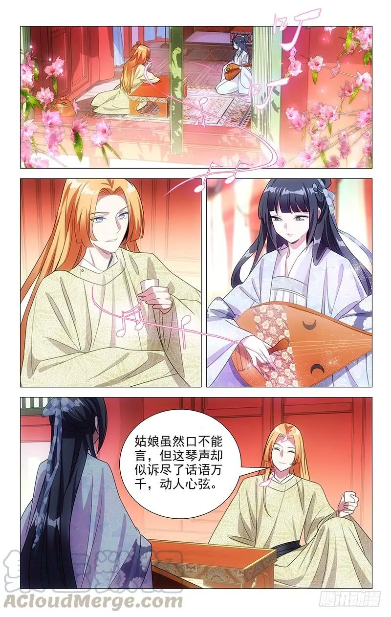 139沉迷恋爱不思归 第1页