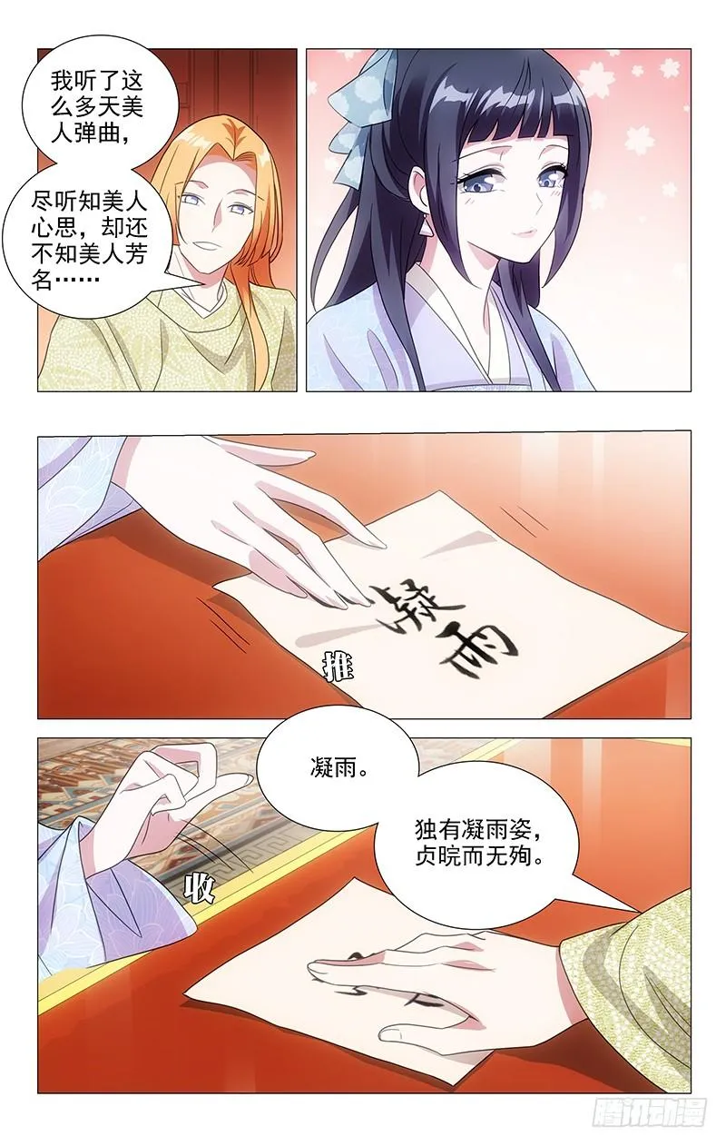 139沉迷恋爱不思归 第2页