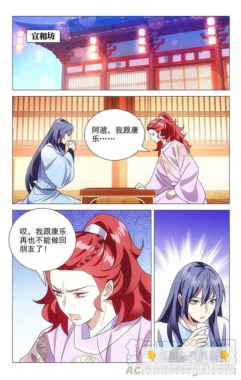 139沉迷恋爱不思归 第7页