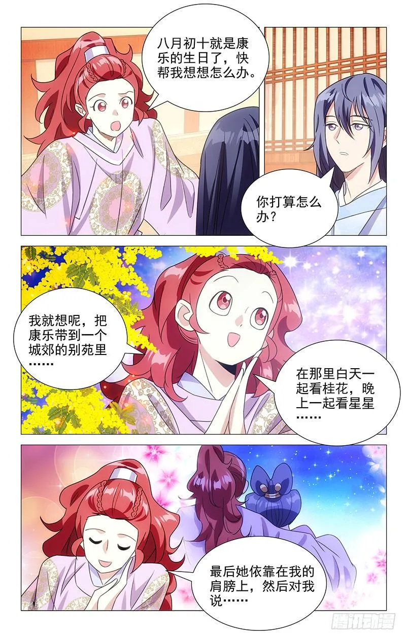 139沉迷恋爱不思归 第10页