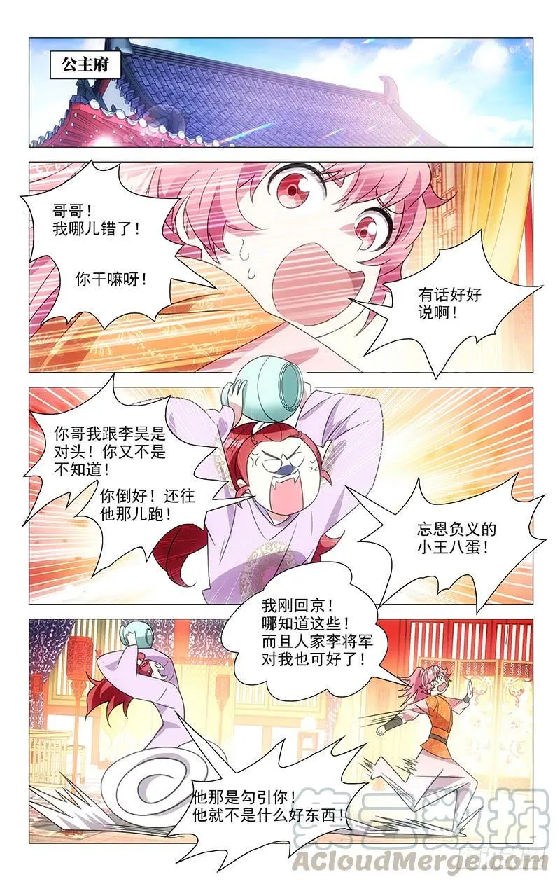 140生日宴来临在即 第1页