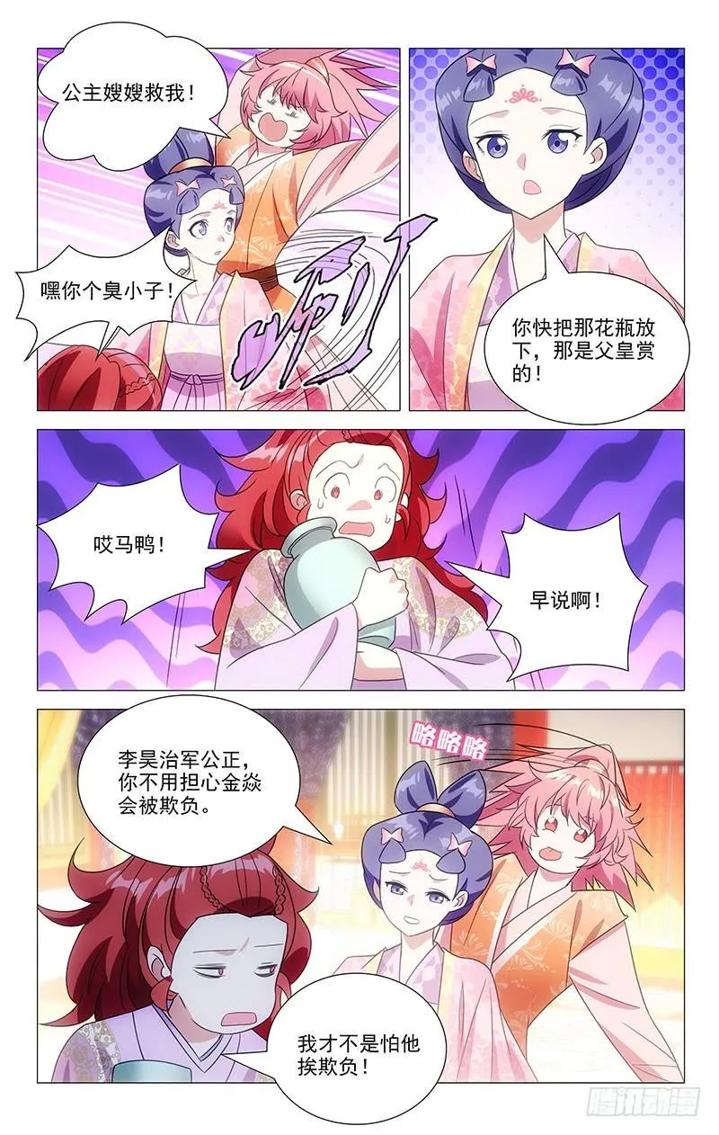 140生日宴来临在即 第2页