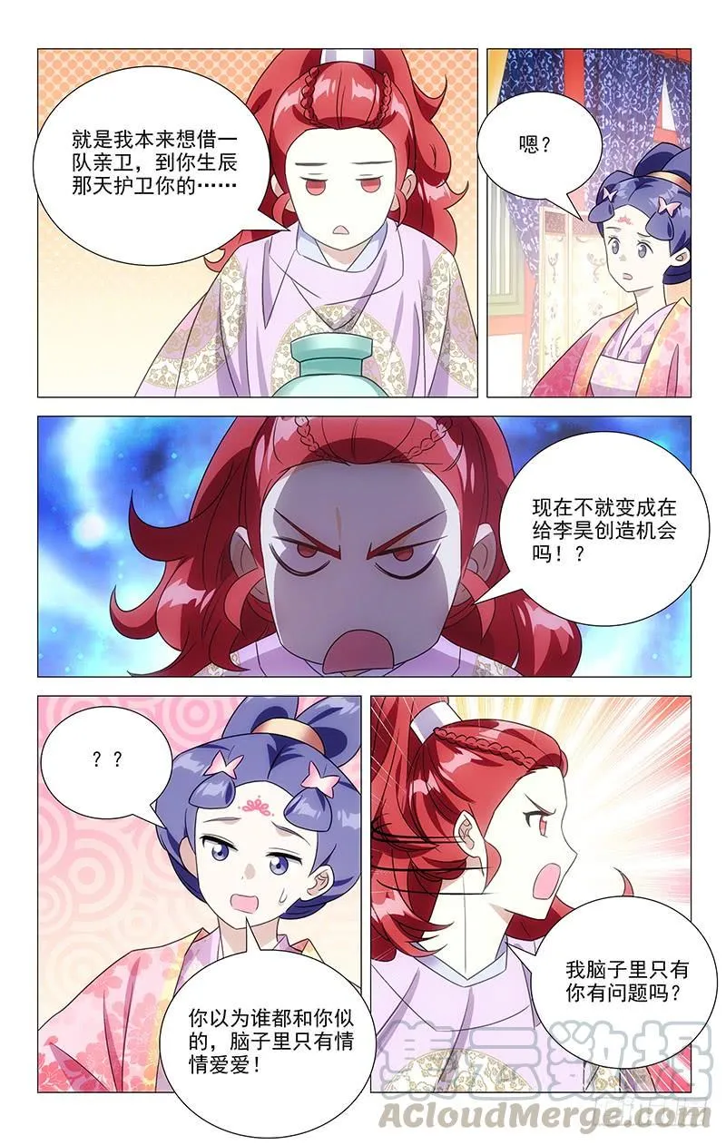140生日宴来临在即 第3页