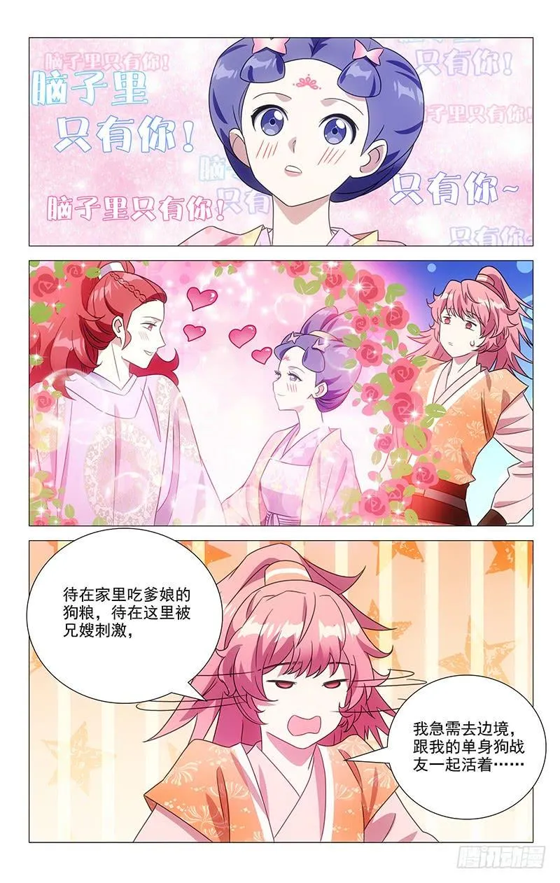 140生日宴来临在即 第4页