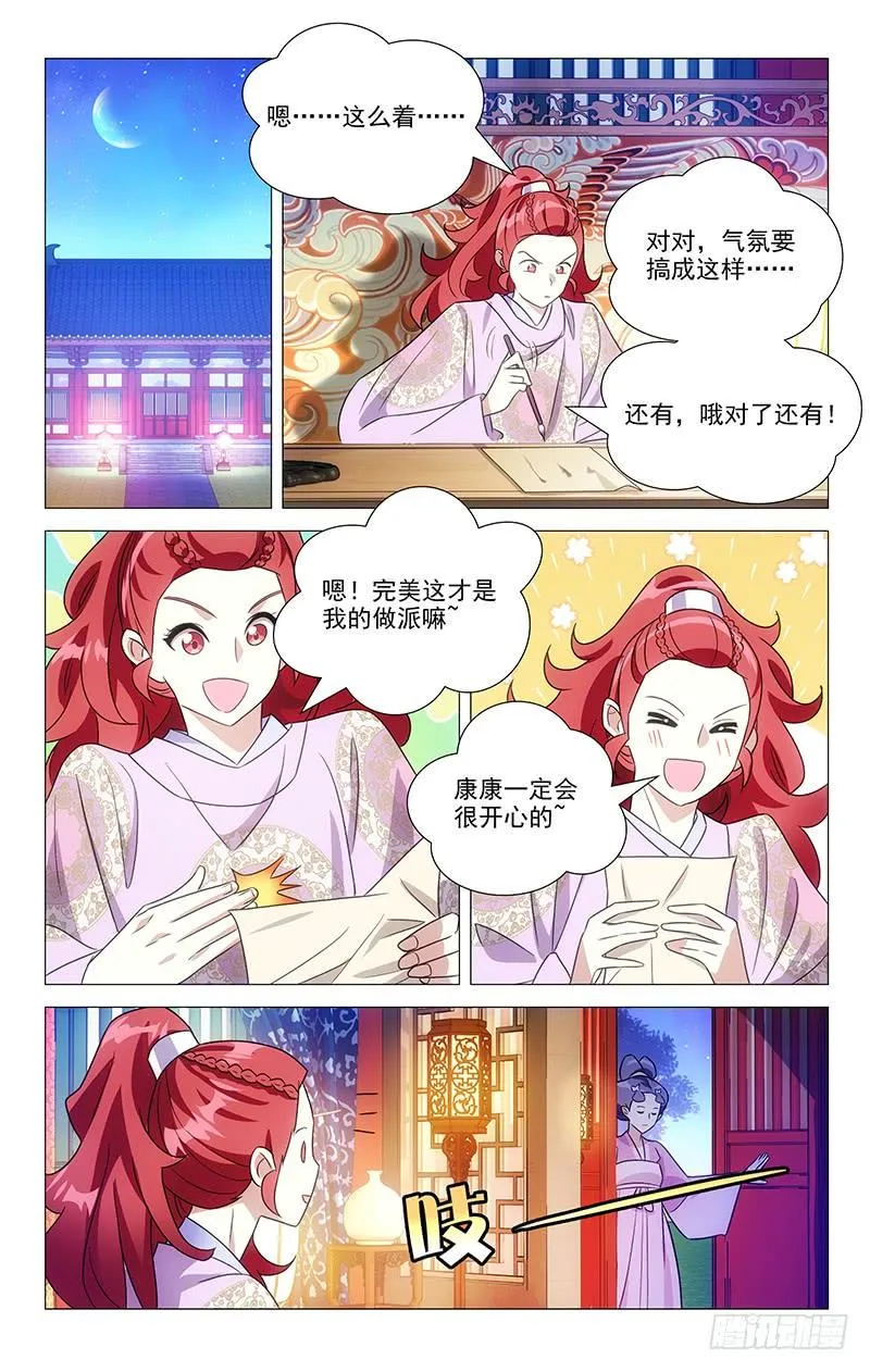 140生日宴来临在即 第6页