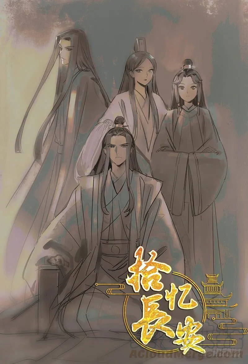 141今有皇孙初长成 第1页