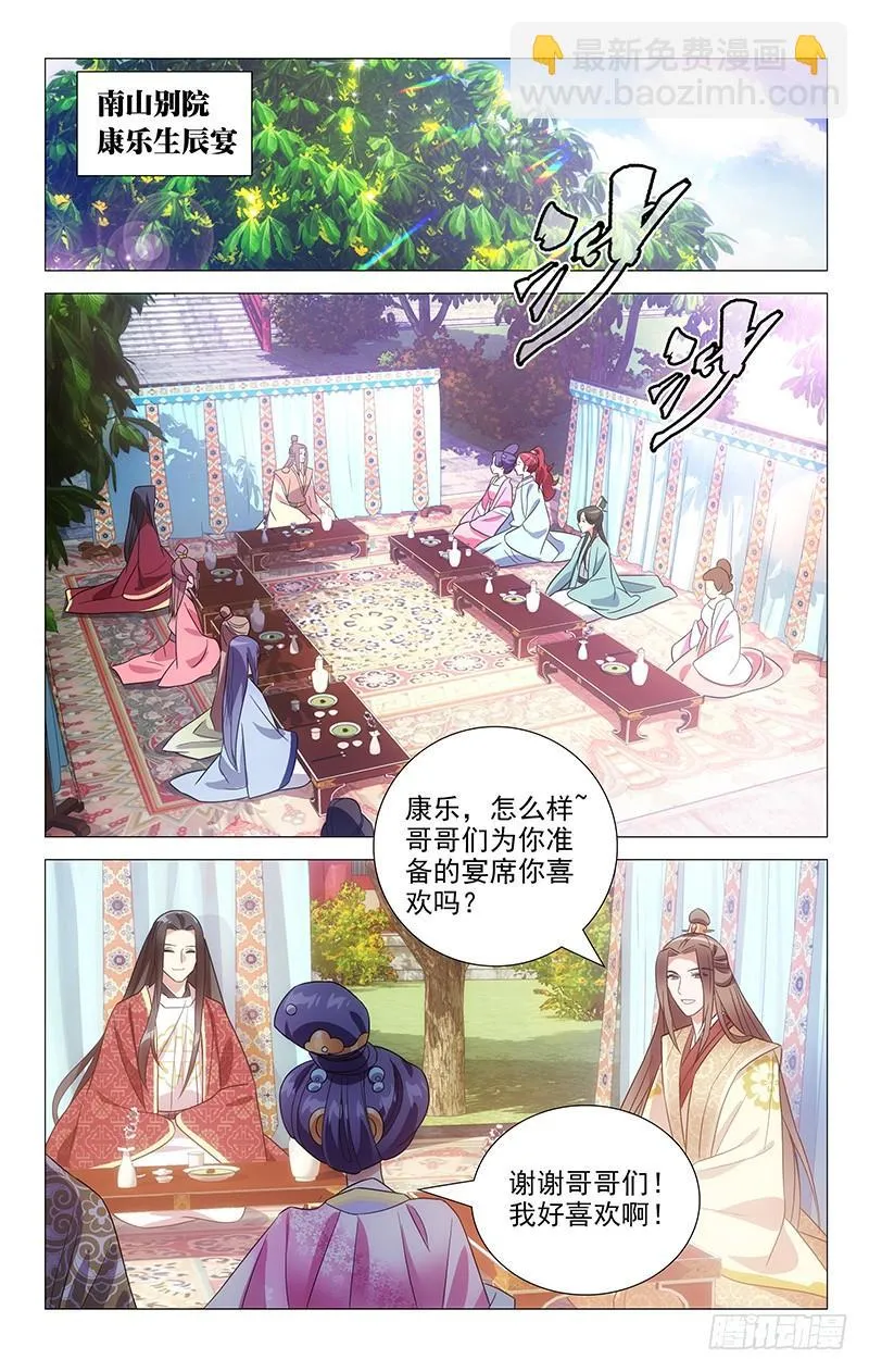 141今有皇孙初长成 第2页
