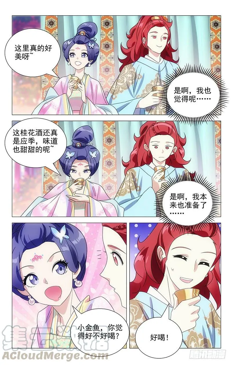 141今有皇孙初长成 第3页