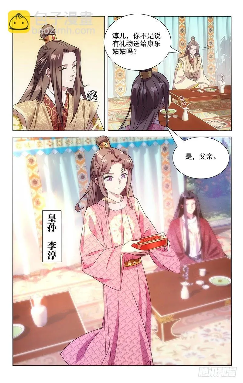 141今有皇孙初长成 第4页