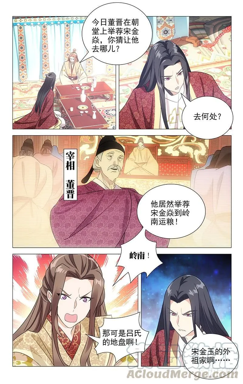 142大公子人见人爱 第1页