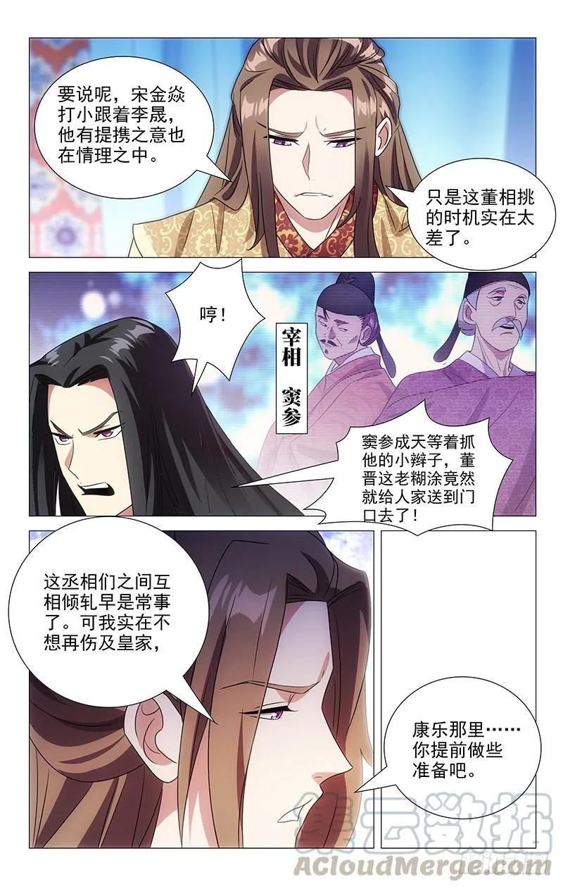 142大公子人见人爱 第3页