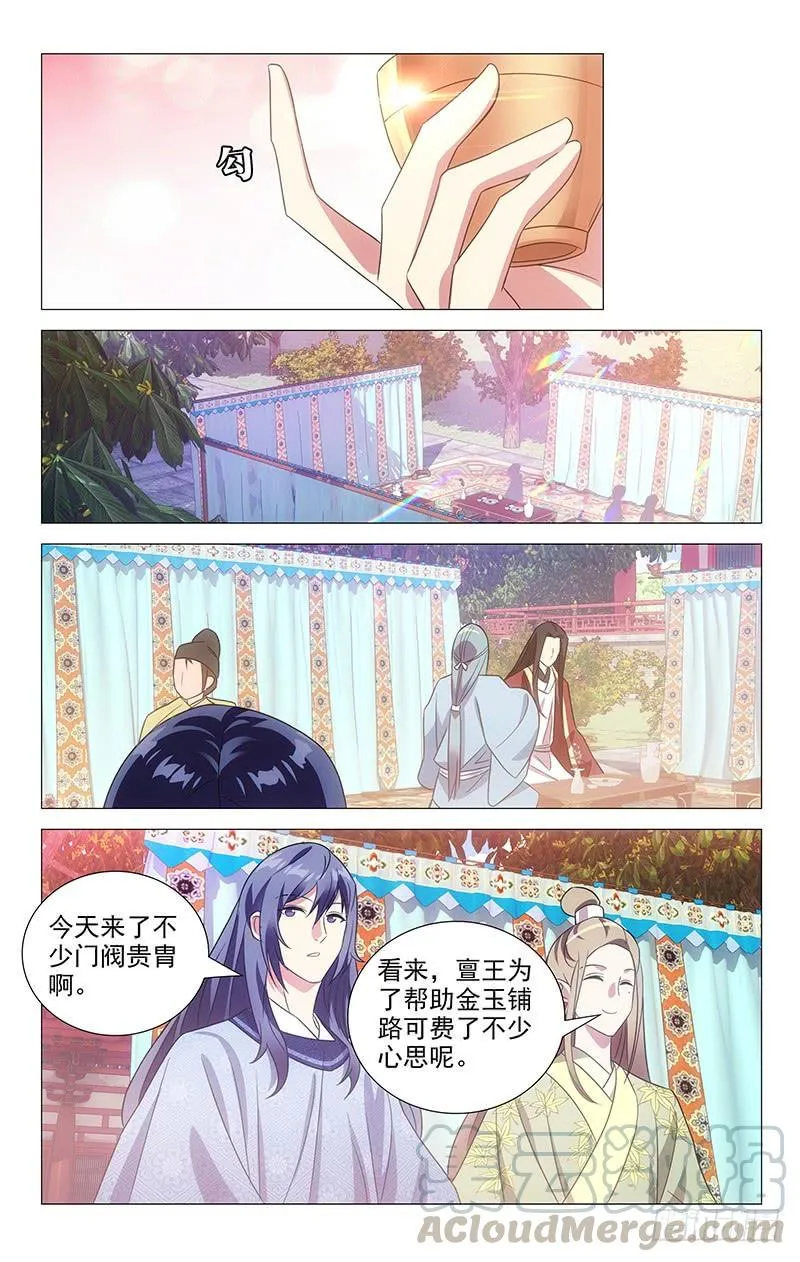 142大公子人见人爱 第5页