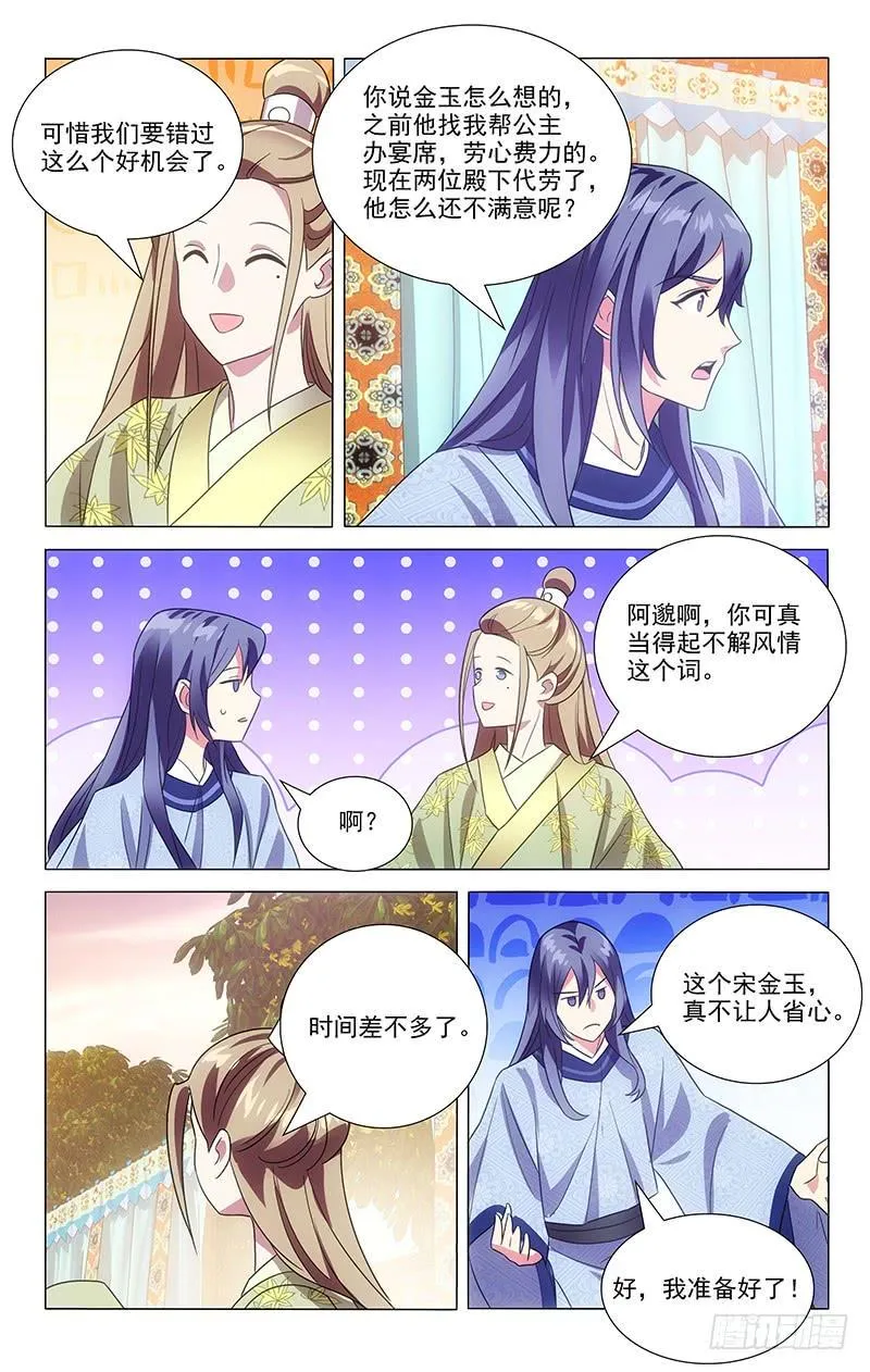 142大公子人见人爱 第6页