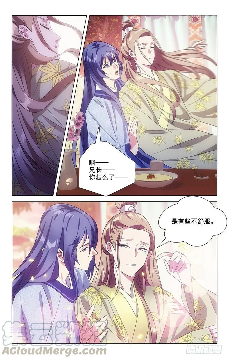 142大公子人见人爱 第7页