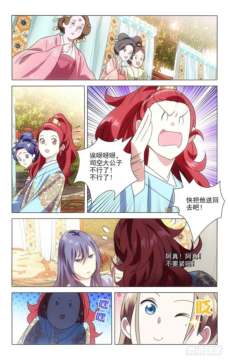 142大公子人见人爱 第8页