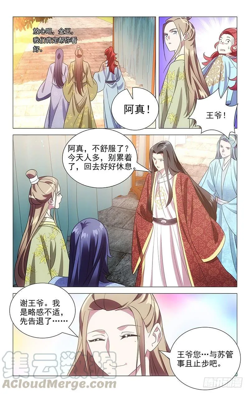 142大公子人见人爱 第9页