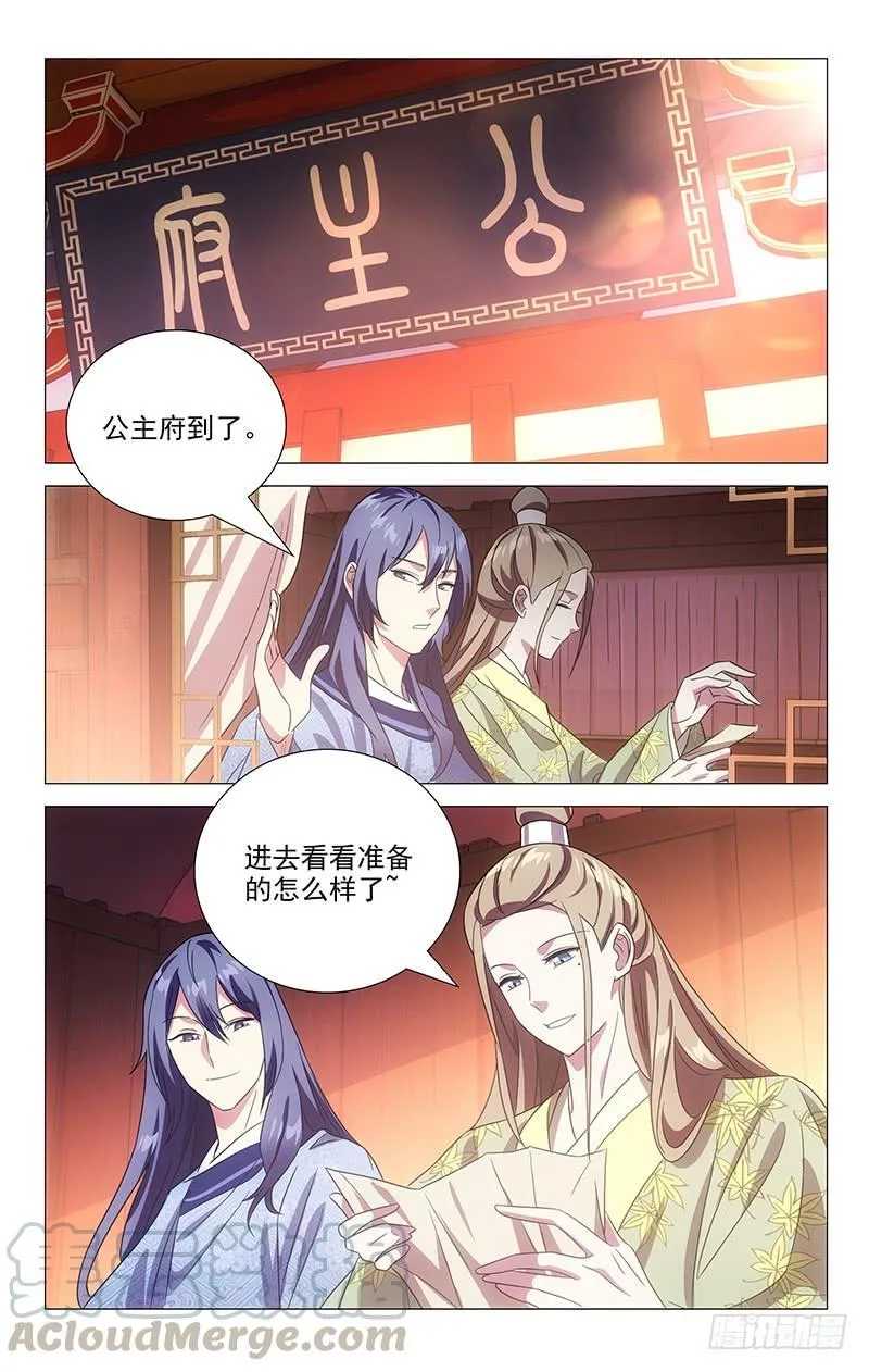 142大公子人见人爱 第11页