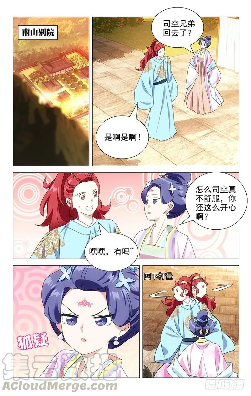 143小两口偷溜出来 第1页