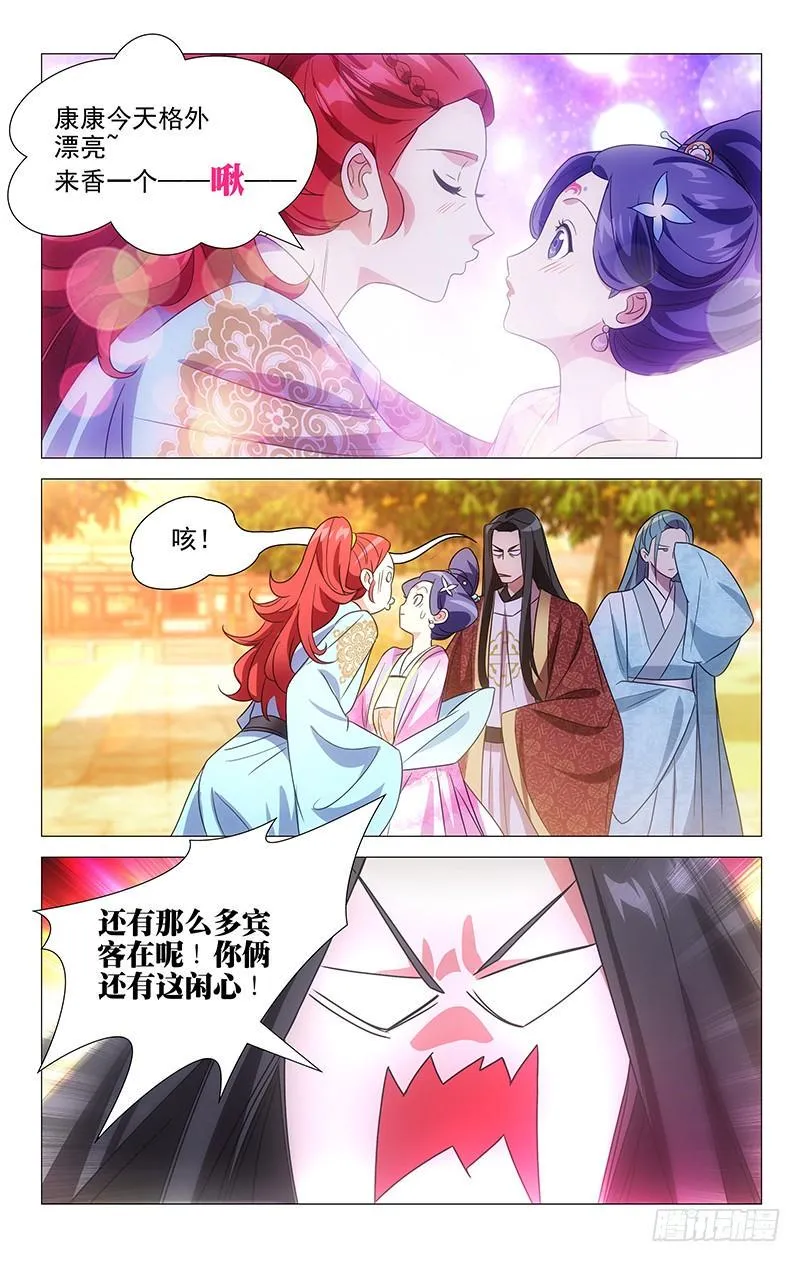 143小两口偷溜出来 第2页