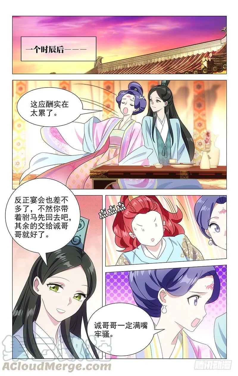 143小两口偷溜出来 第3页