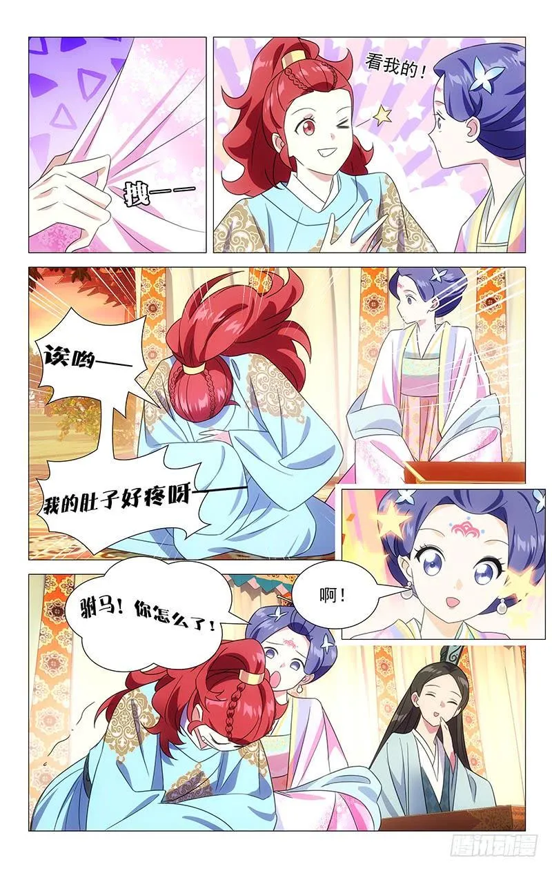 143小两口偷溜出来 第4页